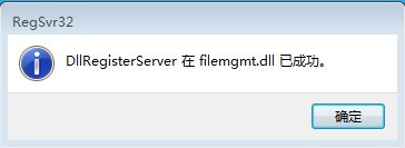 [系统教程]Win7旗舰版打不开组策略gpedit.msc怎么办？