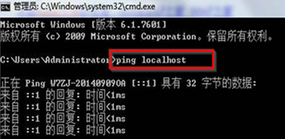 [系统教程]Win7旗舰版怎么检查localhost是否正常？