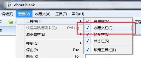 [系统教程]Win7旗舰版系统IE浏览器收藏夹栏变灰色无法点击怎么办？