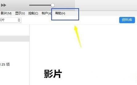 [系统教程]Win7旗舰版系统打开itunes提示不能读取文件itunes library.itl怎么办？