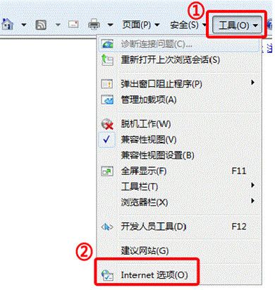 [系统教程]Win7旗舰版系统下怎么设置IE浏览器的安全级别？