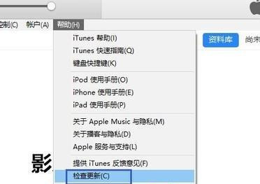 [系统教程]Win7旗舰版系统打开itunes提示不能读取文件itunes library.itl怎么办？