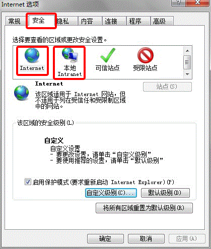 [系统教程]Win7旗舰版系统下怎么设置IE浏览器的安全级别？