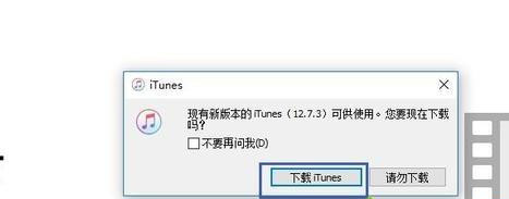 [系统教程]Win7旗舰版系统打开itunes提示不能读取文件itunes library.itl怎么办？