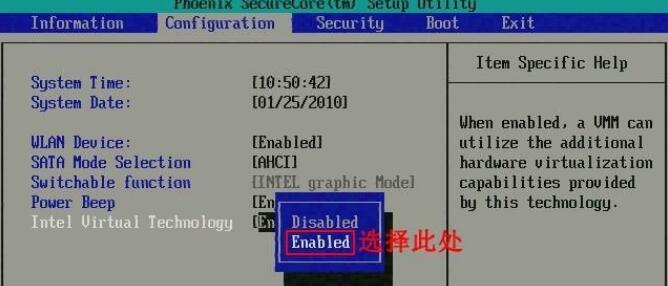 [系统教程]Win7旗舰版VT怎么开启？Win7旗舰版VT方法详细介绍