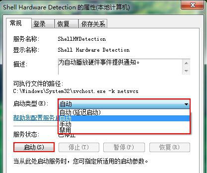 [系统教程]Win7旗舰版系统中u盘加载缓慢怎么办？