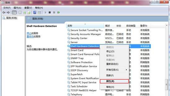 [系统教程]Win7旗舰版系统中u盘加载缓慢怎么办？