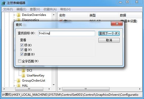 [系统教程]Win7旗舰版玩游戏出现屏幕黑边怎么办？