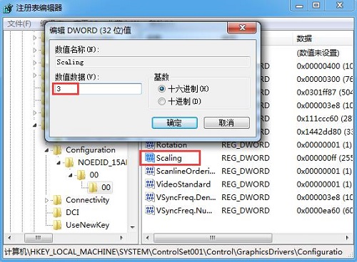 [系统教程]Win7旗舰版玩游戏出现屏幕黑边怎么办？