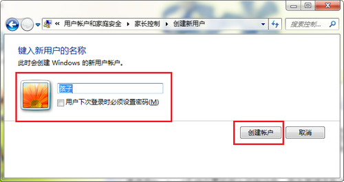 [系统教程]Win7旗舰版怎么限制孩子的上网时间？电脑限制孩子上网时间的方法