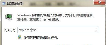 [系统教程]Win7旗舰版系统桌面卡死怎么办？