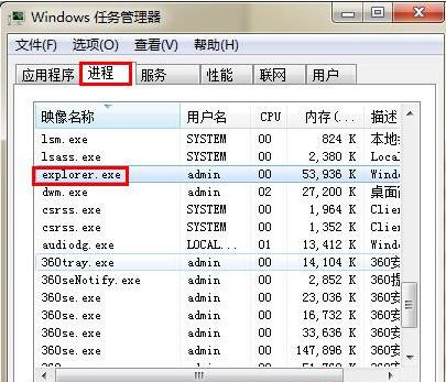 [系统教程]Win7旗舰版系统桌面卡死怎么办？