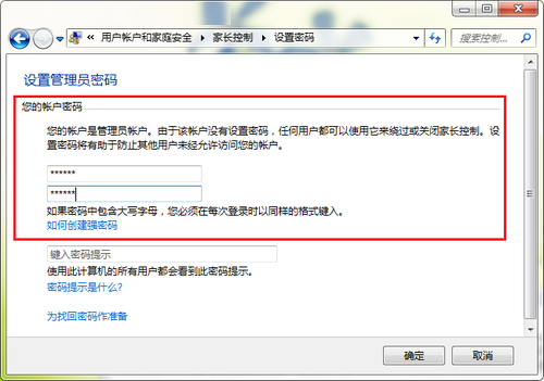 [系统教程]Win7旗舰版怎么限制孩子的上网时间？电脑限制孩子上网时间的方法