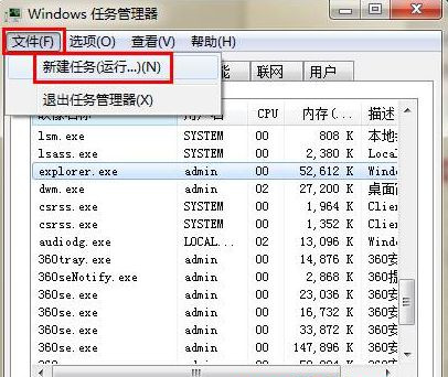 [系统教程]Win7旗舰版系统桌面卡死怎么办？