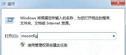 [系统教程]Windows7旗舰版系统下安装完软件后都会开机自动运行怎么办？