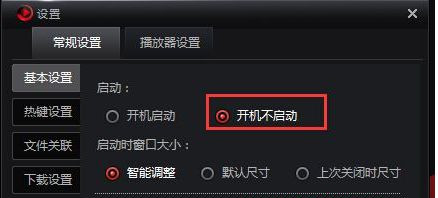 [系统教程]Windows7旗舰版系统下安装完软件后都会开机自动运行怎么办？