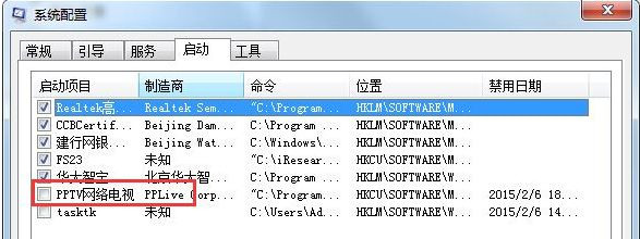 [系统教程]Windows7旗舰版系统下安装完软件后都会开机自动运行怎么办？