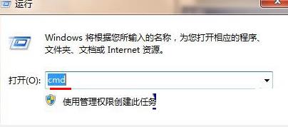 [系统教程]Win7旗舰版怎么查看同一个局域网的其他电脑IP？