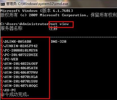 [系统教程]Win7旗舰版怎么查看同一个局域网的其他电脑IP？