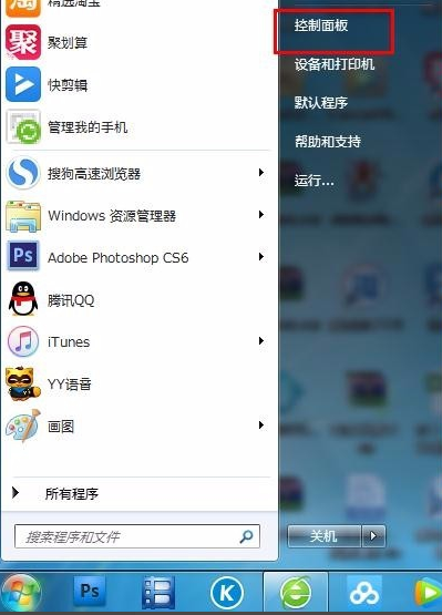 [系统教程]Win7怎么修改电脑IP地址