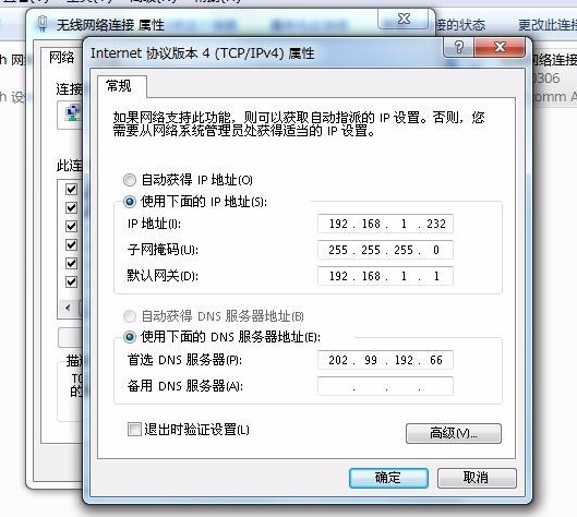 [系统教程]Win7怎么修改电脑IP地址