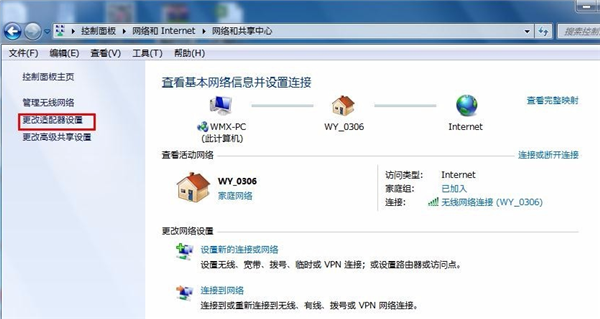 [系统教程]Win7怎么修改电脑IP地址