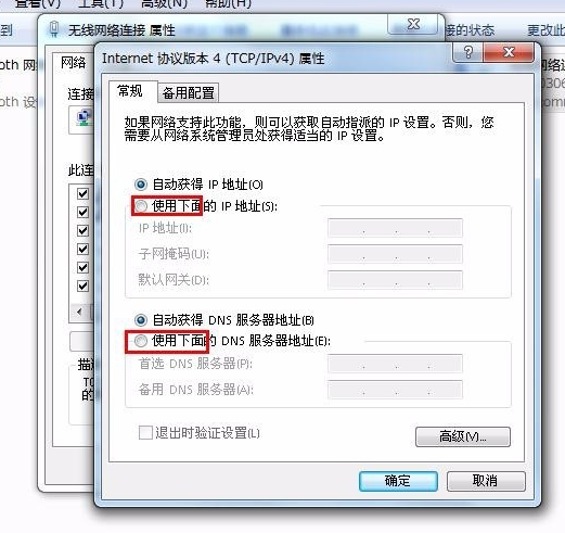 [系统教程]Win7怎么修改电脑IP地址