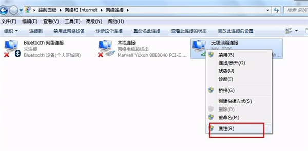 [系统教程]Win7怎么修改电脑IP地址