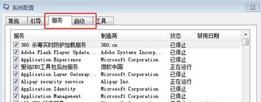 [系统教程]Win7 64位旗舰版系统下软件卸载后重启黑屏怎么处理？