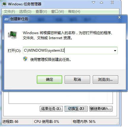 [系统教程]Win7系统后开机提示iertutil.dll怎么办