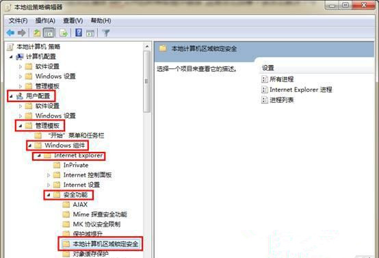 [系统教程]Win7旗舰版系统播放swf文件提示错误怎么处理？