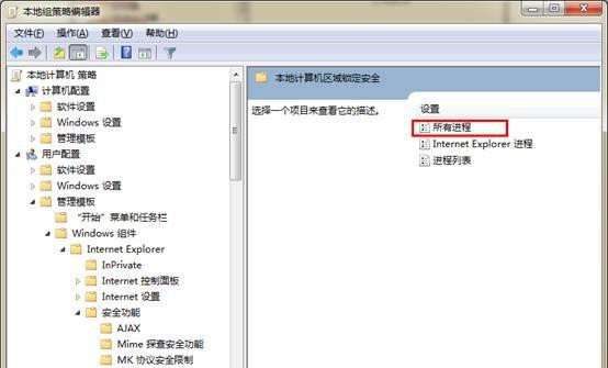 [系统教程]Win7旗舰版系统播放swf文件提示错误怎么处理？