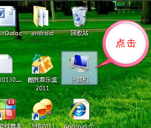 [系统教程]Win7怎么显示文件后缀名