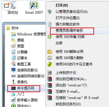 [系统教程]Win7 64位旗舰版系统鼠标右键无反应无法弹出菜单怎么回事？