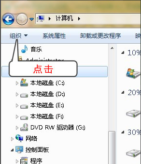 [系统教程]Win7怎么显示文件后缀名