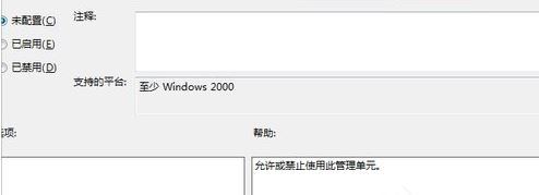 [系统教程]Win7旗舰版如何禁用加载项