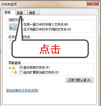 [系统教程]Win7怎么显示文件后缀名