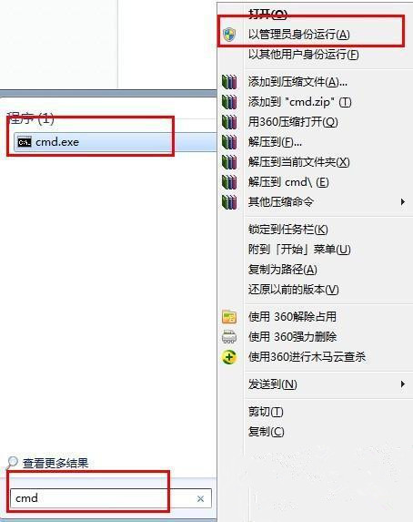 [系统教程]Win7 64位旗舰版系统无法注册32位dm.dll文件如何解决？