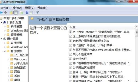 [系统教程]Win7旗舰版关机后一直显示正在注销怎么办