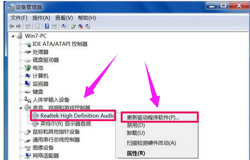 [系统教程]Win7旗舰版电脑显示没有音频设备怎么解决？