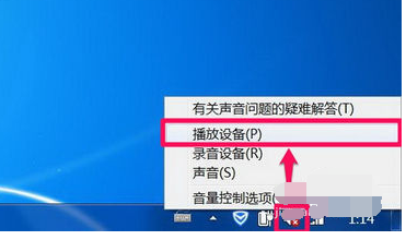 [系统教程]Win7旗舰版电脑显示没有音频设备怎么解决？