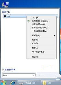 [系统教程]Win7 64位旗舰版系统运行regsvr32.exe提示不兼容怎么处理？