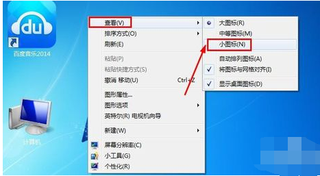 [系统教程]Win7旗舰版怎么改变桌面图标大小？