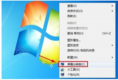 [系统教程]Win7旗舰版怎么改变桌面图标大小？