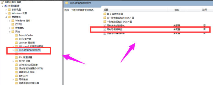 [系统教程]Win7旗舰版电脑下载速度慢怎么解决？Win7旗舰版电脑下载速度慢解决方法