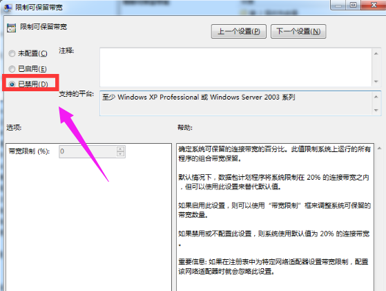 [系统教程]Win7旗舰版电脑下载速度慢怎么解决？Win7旗舰版电脑下载速度慢解决方法