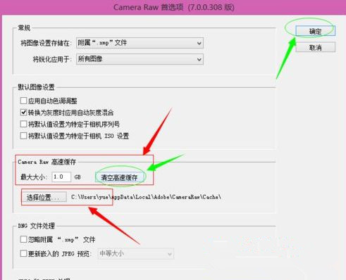 [系统教程]Win7 64位旗舰版使用photoshop时提示没有足够内存怎么办？