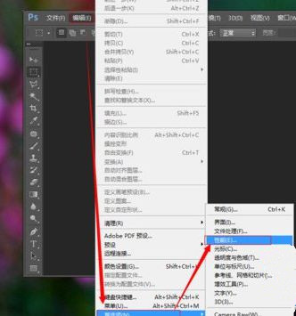 [系统教程]Win7 64位旗舰版使用photoshop时提示没有足够内存怎么办？