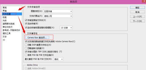 [系统教程]Win7 64位旗舰版使用photoshop时提示没有足够内存怎么办？