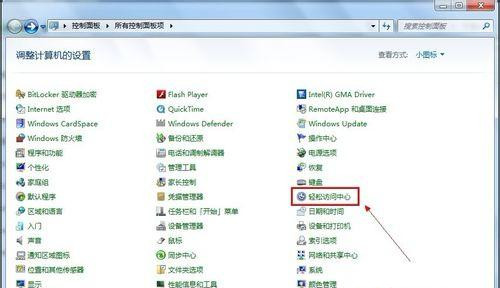 [系统教程]Windows7旗舰版怎么关闭不必要的动画？